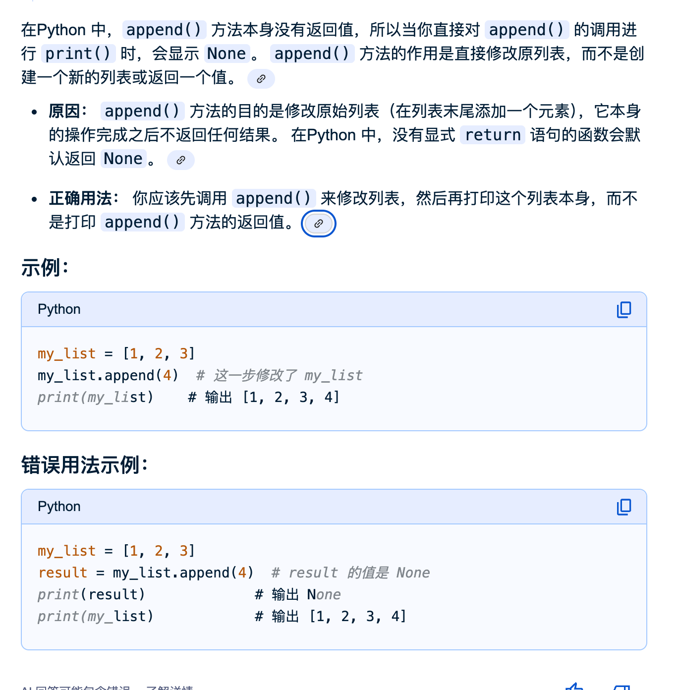 image-20251014160855132