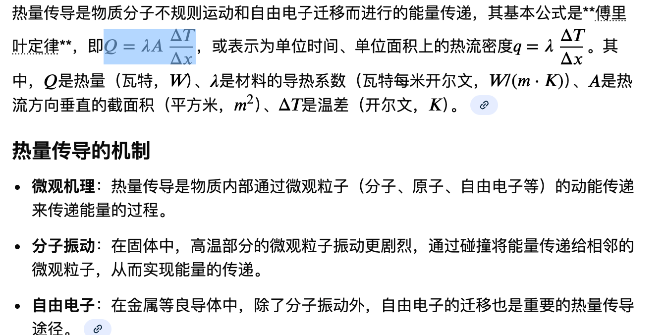 image-20251107142007942