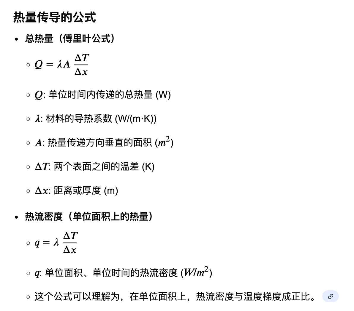 image-20251107142018060