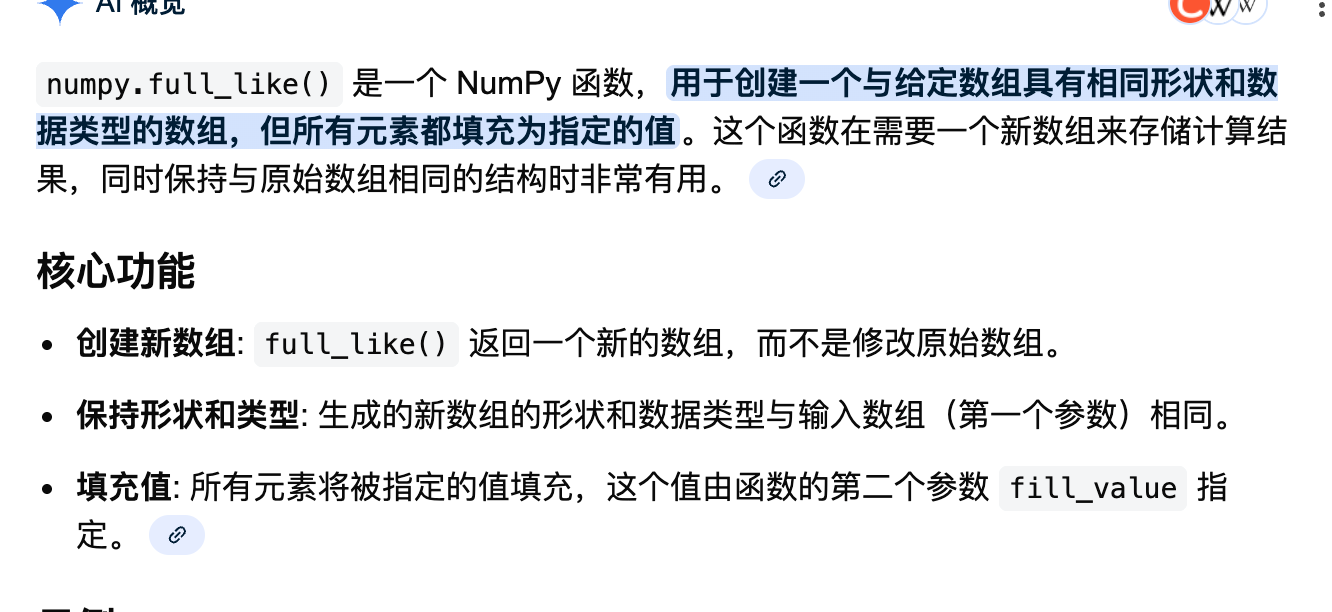 image-20251201162036106